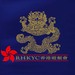 Royal Hong Kong Yacht Club's Photo